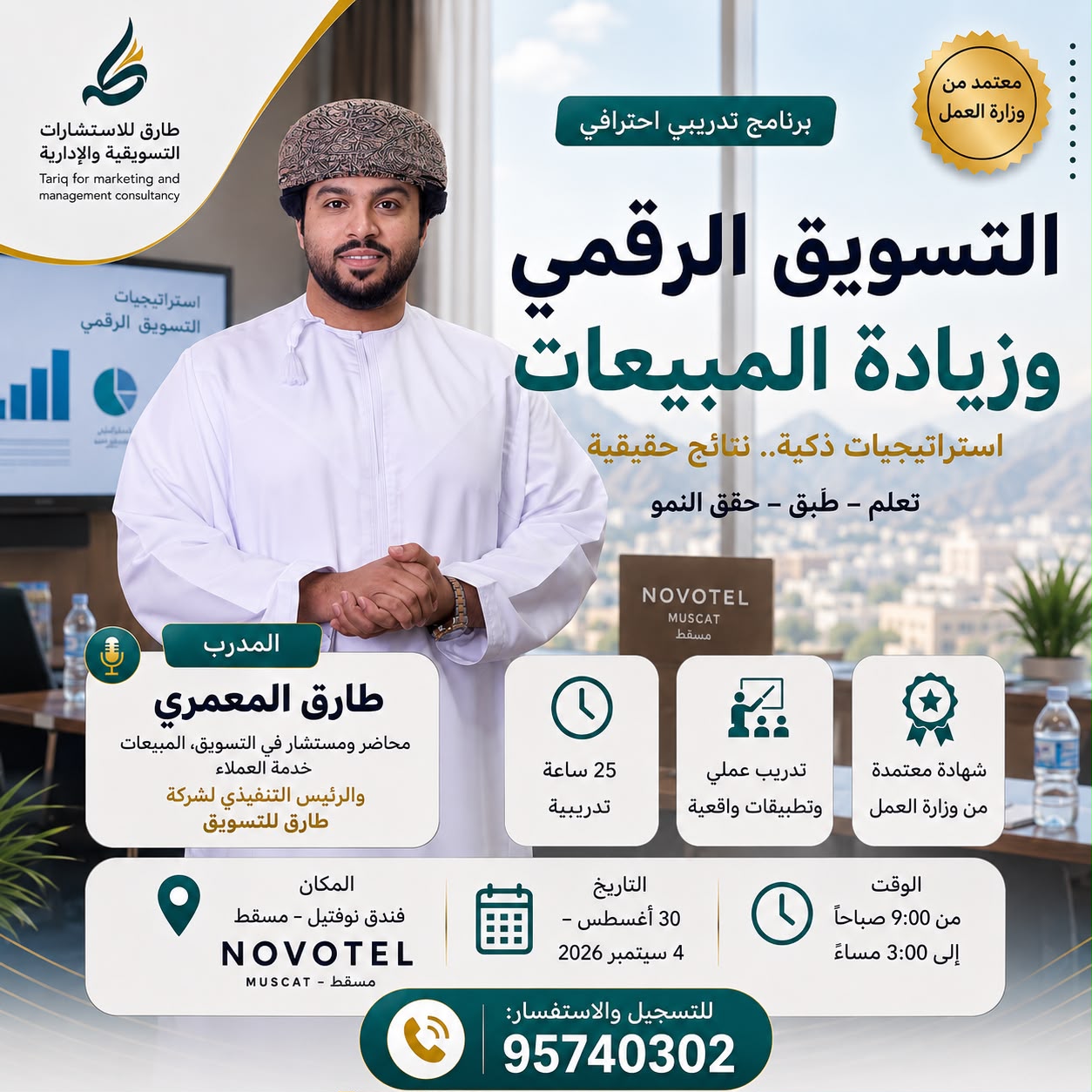 التسويق الكتروني